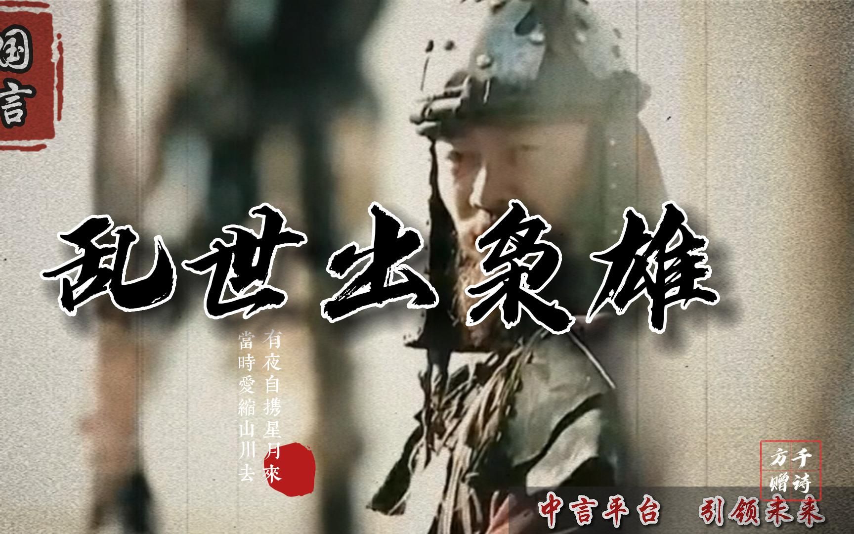 汉末西凉枭雄——镇西将军 韩遂哔哩哔哩bilibili