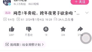 [图]震惊，群聊记录上新闻了？！