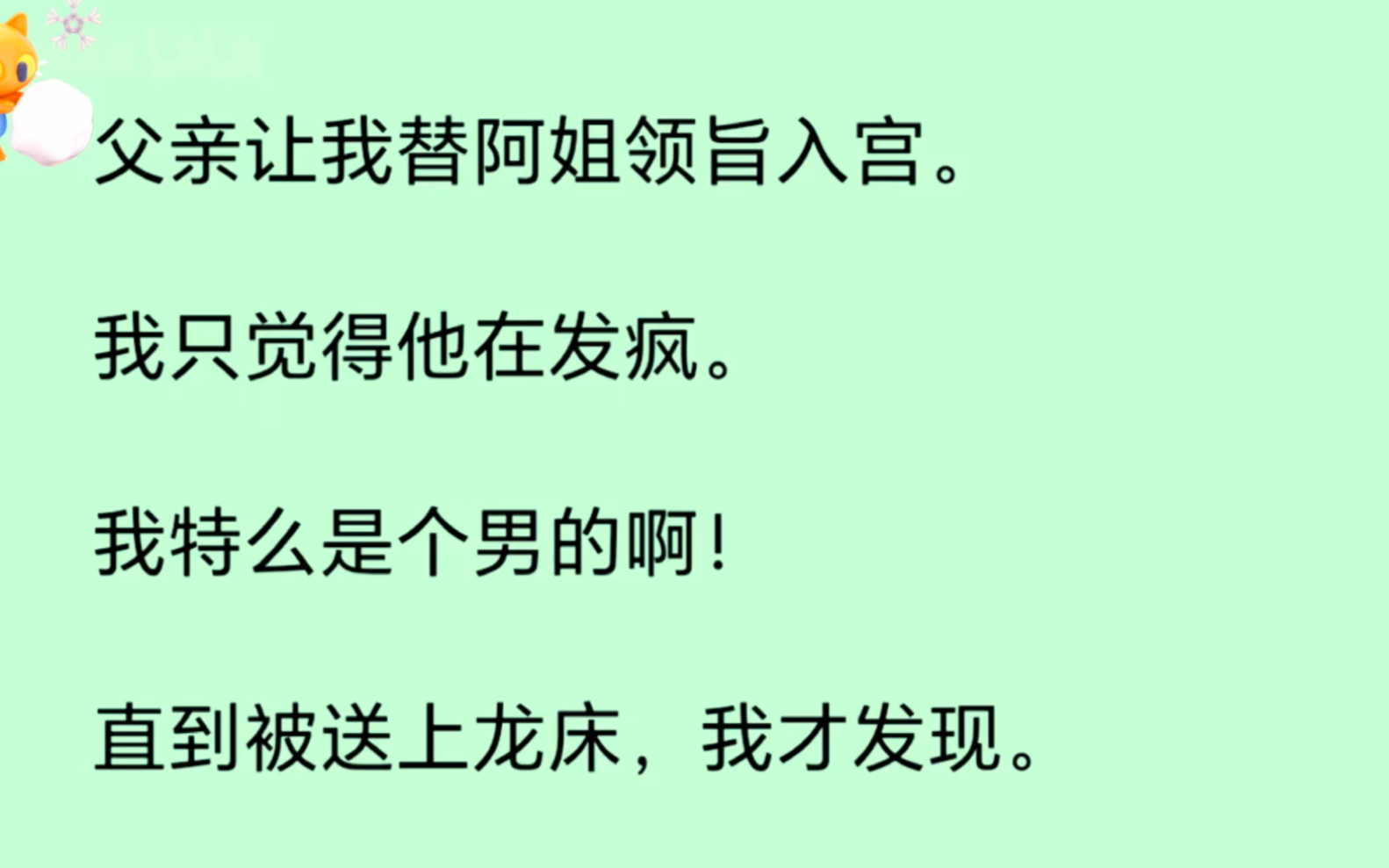 【双男主】(全文)父亲让我替阿姐领旨入宫.我只觉得他在发疯.我特么是个男的啊!直到被送上龙床,我才发现:哔哩哔哩bilibili