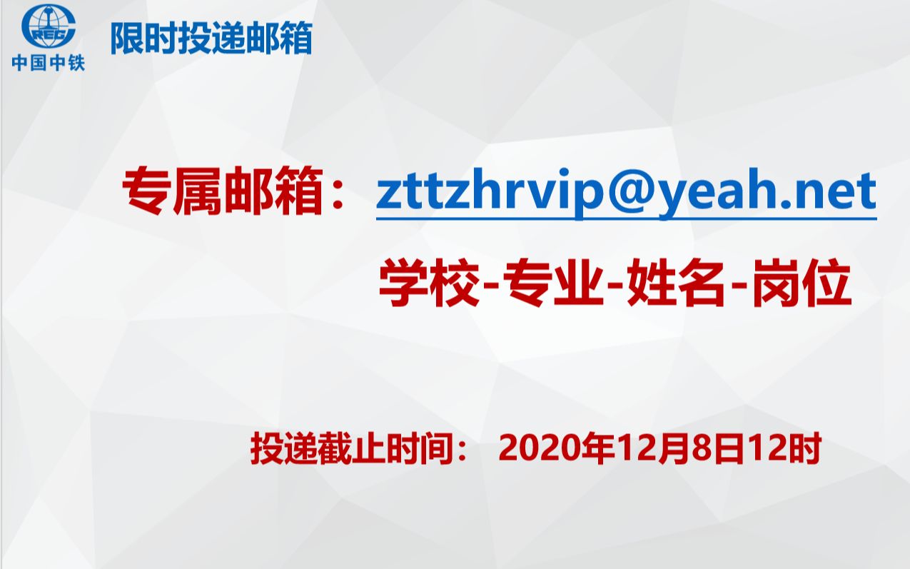 中铁建工集团诺德投资有限公司2021空中宣讲会哔哩哔哩bilibili