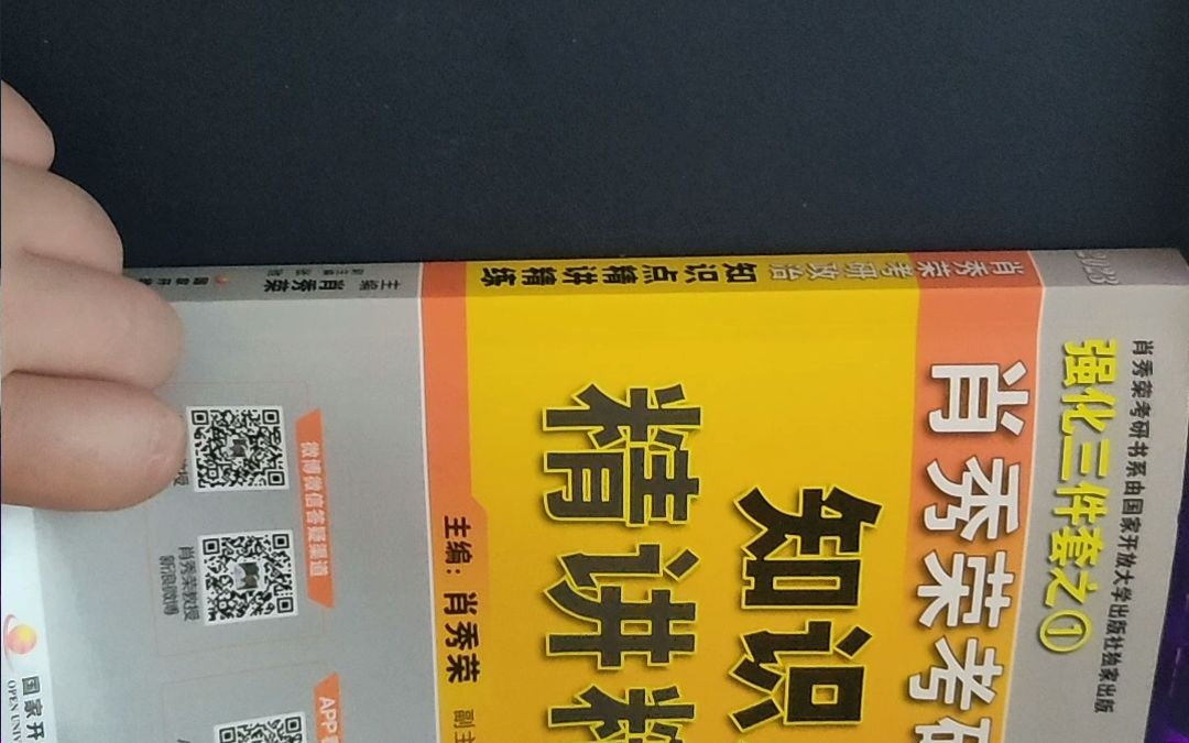 2023考研政治知识点姚俊自读录制(第二章第一节)哔哩哔哩bilibili