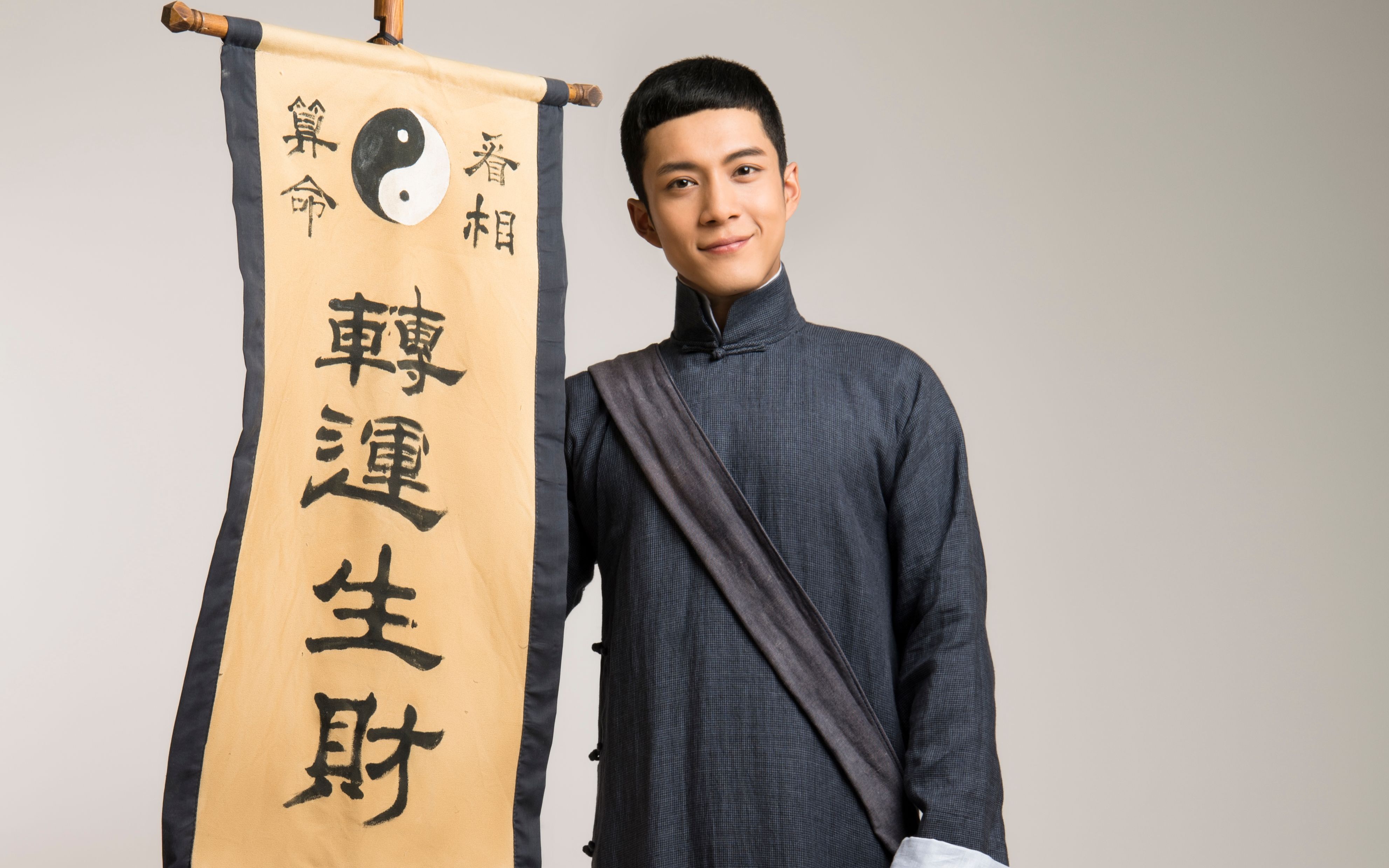 【无心法师2】拜年特辑