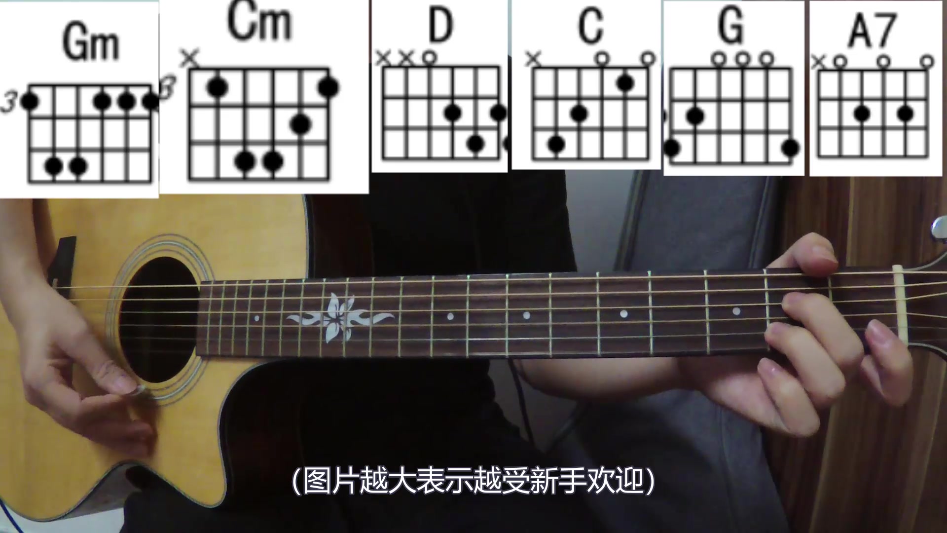 切音节奏型弹唱教学爱之初体验