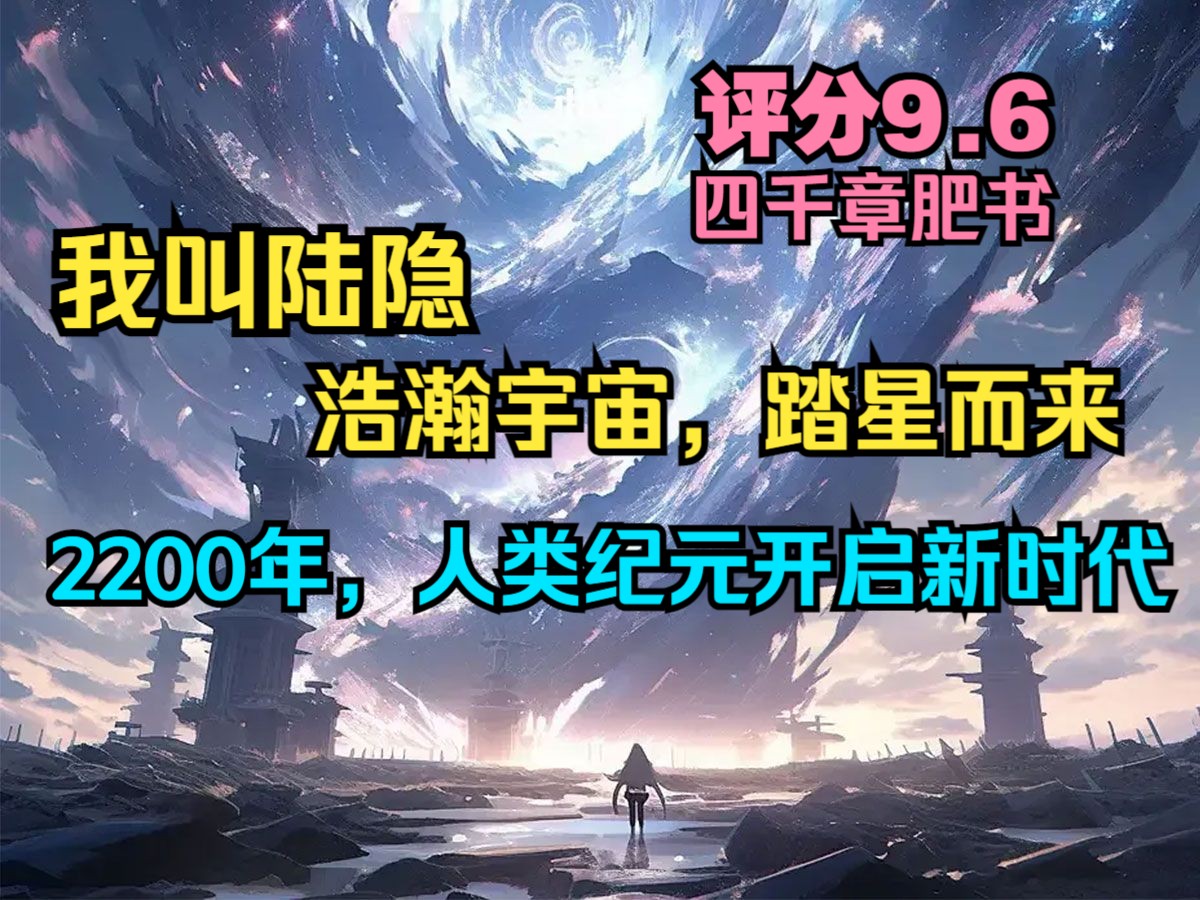 [图]以我之名，脚踏星空！ 2200年的一天，当人类第一次登上海王星，看到的是一柄战刀和一具站立的尸体！！！