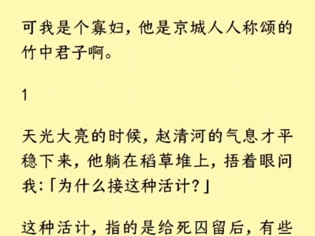 (全文)赵清河开始做梦.梦里有人兰袂褪香,罗帐褰红,诱他鸳衾谩展,浪翻红绉,情浓不知身何处.每一张脸都是柳棉,每一个他都不是君子.赵清河...