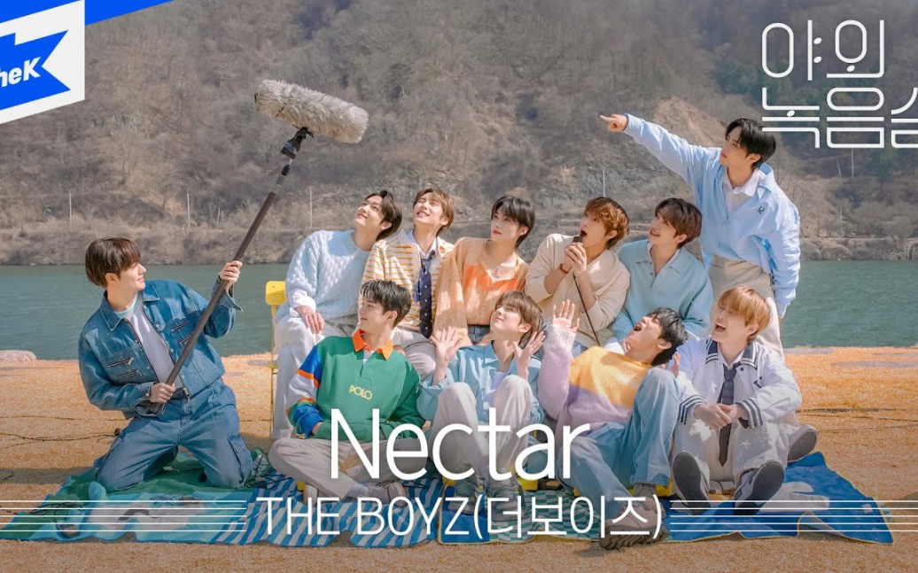 THE BOYZ主打曲《Nectar》室外LIVE版哔哩哔哩bilibili