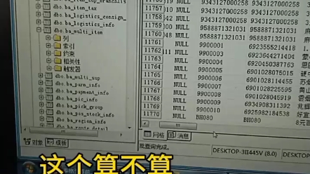 程序员周末写的这个SQL语句,价值一千块.哔哩哔哩bilibili