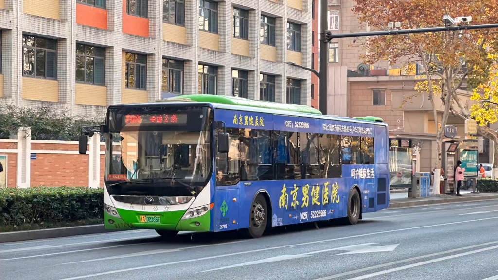 东山公交]南京东山公交708路(东山公交总站西门→瑞金路)pov