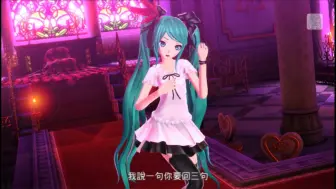 Descargar video: 【初音未来歌姬计划F2】初音ミク-世界第一公主殿下 PV