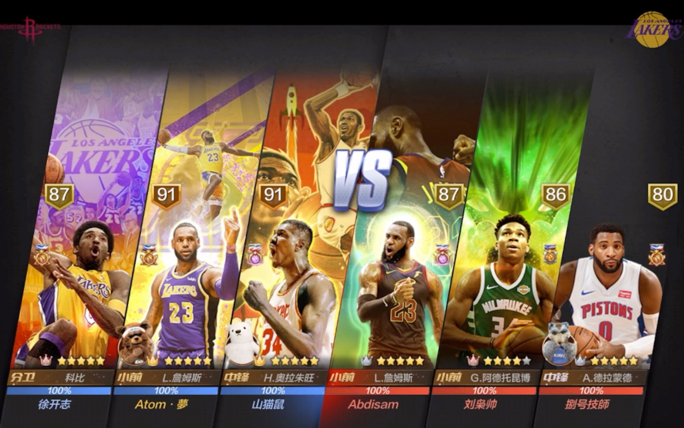 【myth无双幽梦】最强nba- 湖人詹皇排位