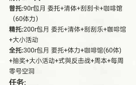 绝区零原神崩铁代肝:信誉截图价格实惠安全高校(纯手工)接原神 崩铁代肝(官服 b服)纯手工鸣潮绝区零代肝也接哔哩哔哩bilibili原神