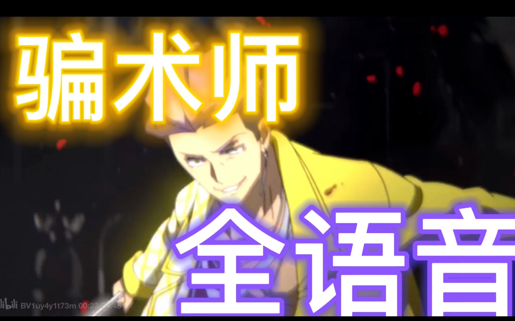 黎明杀机骗术师河知云全语音无bgm和环境音