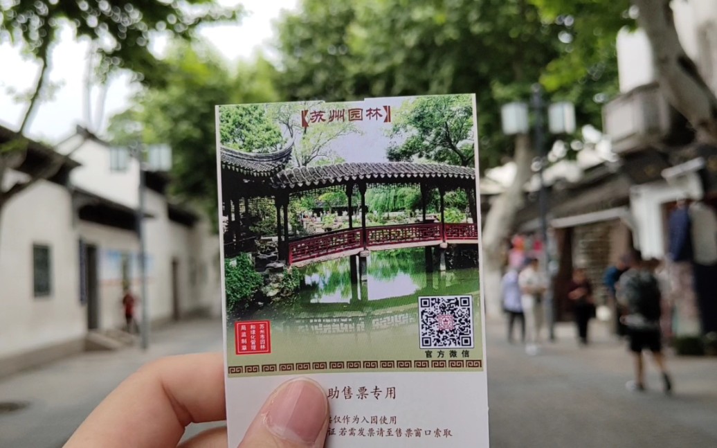 今天去哪儿? day3 苏州(北寺塔 拙政园 苏州博物馆)