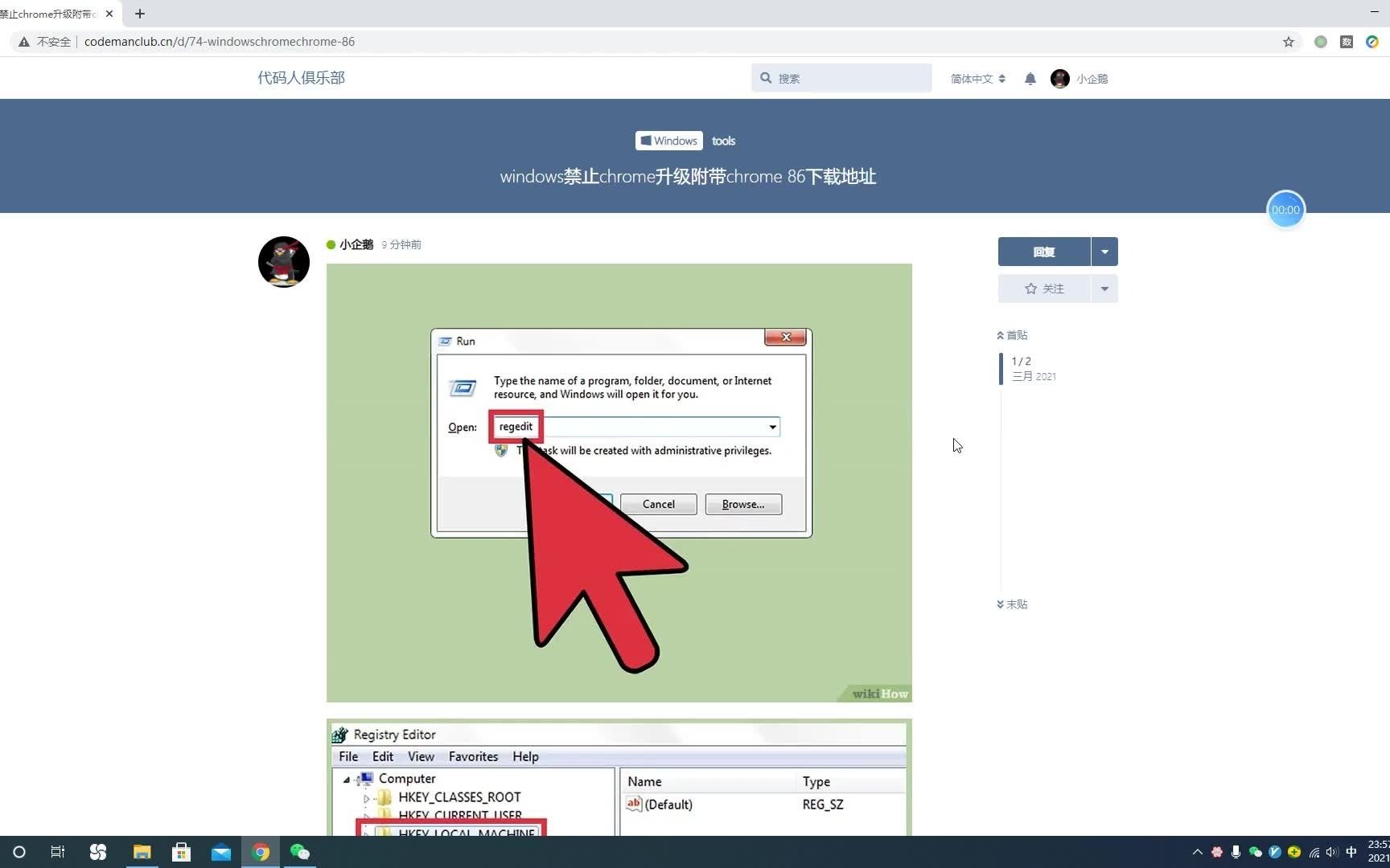 windows禁止chrome升级附带chrome 86下载地址哔哩哔哩bilibili