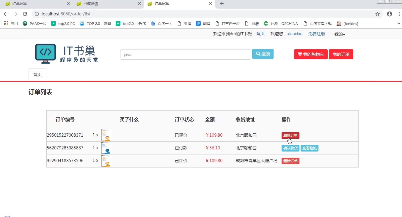 计算机毕业设计之springboot图书商城 在线书店 网上书店 支付宝支付 邮箱接口哔哩哔哩bilibili