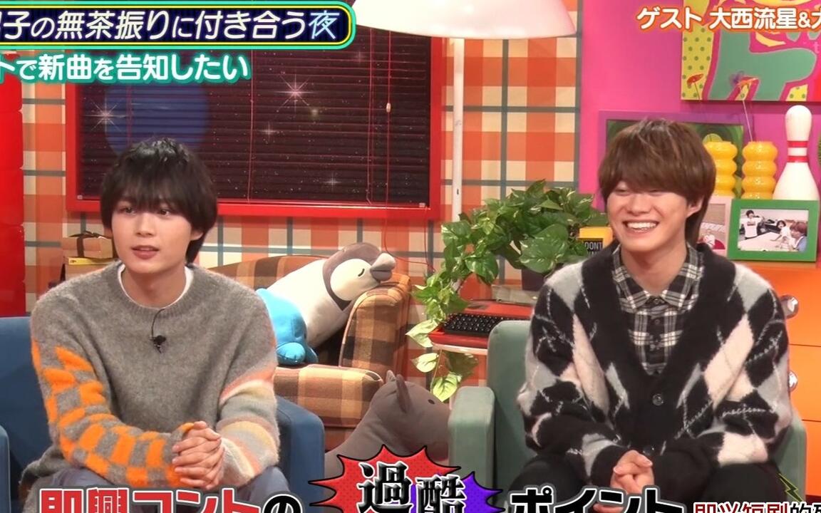 中字】 2023.03.16 【大西流星&大桥和也】トゲトゲTV_哔哩哔哩_bilibili