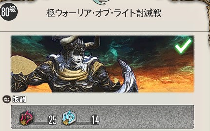ff14 5.3 光之战士歼殛战 极光之战士歼灭战 极光战