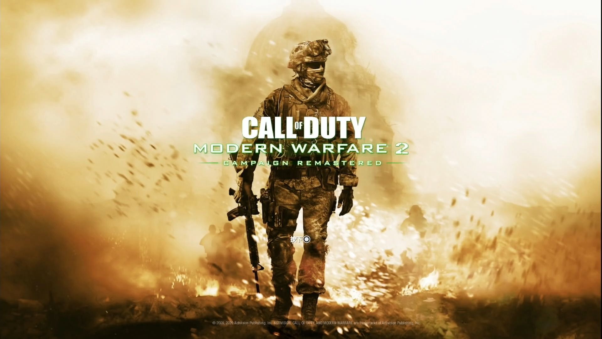 [图]ps4中文_54_使命召唤：现代战争2 – 剧情重制版.Call of Duty Modern Warfare 2 Campaign Remastered