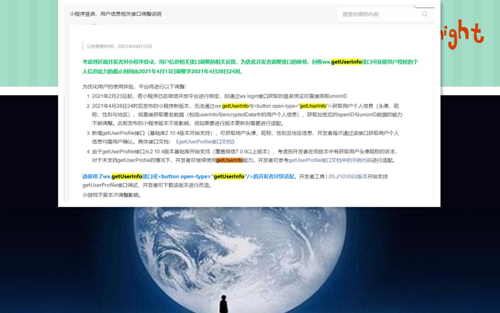 小白教程之手把手带你微信小程序登录接口的步骤升级哔哩哔哩bilibili