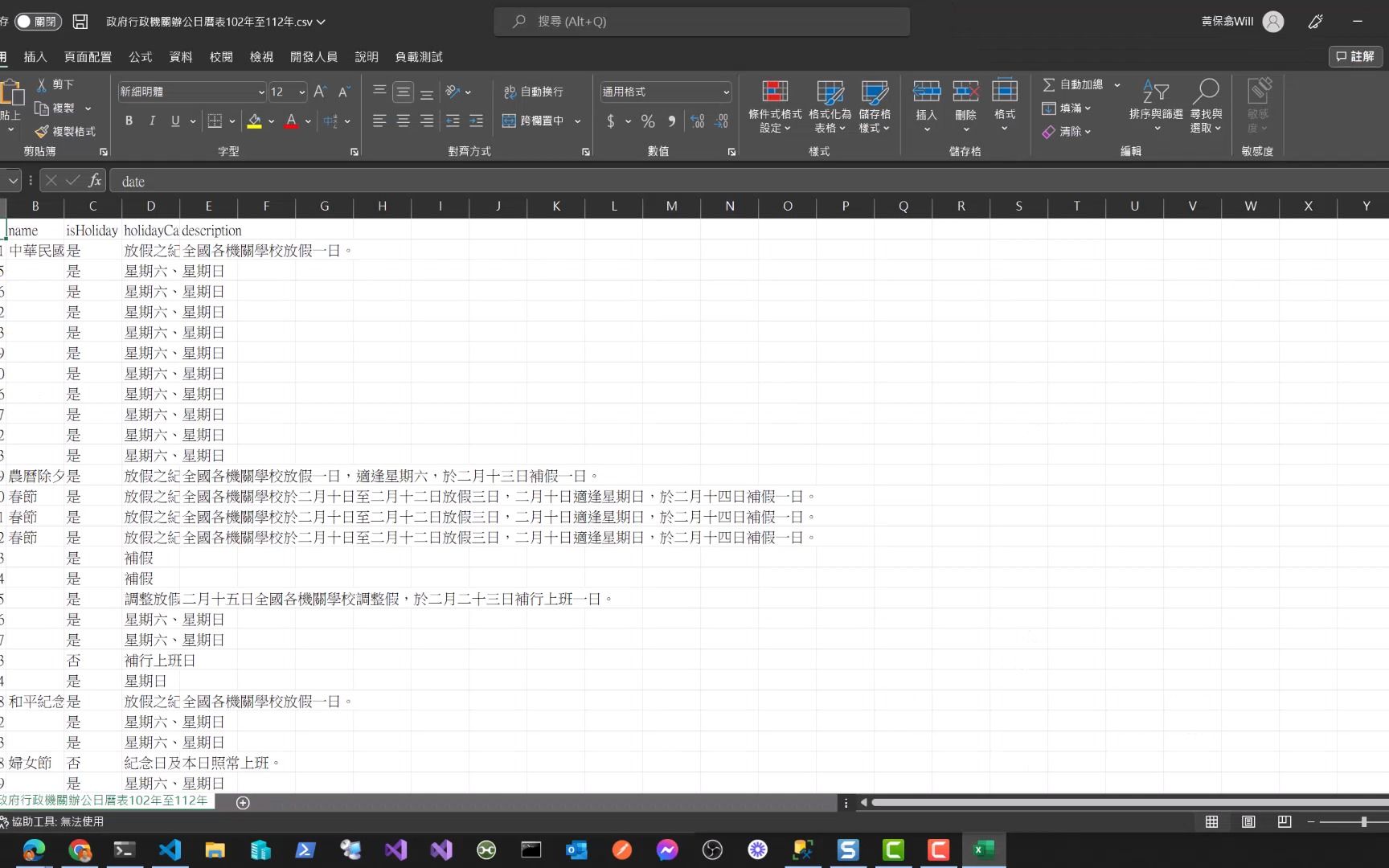 [图]如何快速从 Excel 导入数据到 SQL Server 数据库中