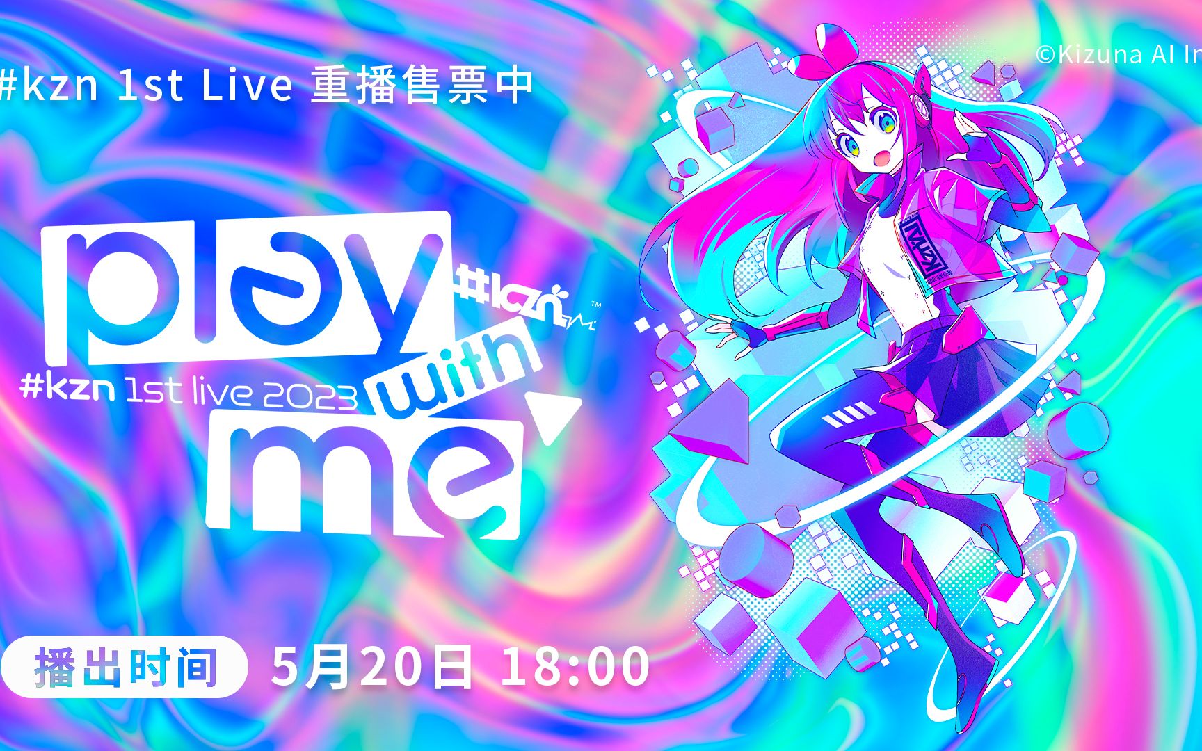 #kzn 1st Live“play with me”演出预览哔哩哔哩bilibili