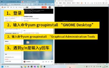 centos7安装图形化界面
