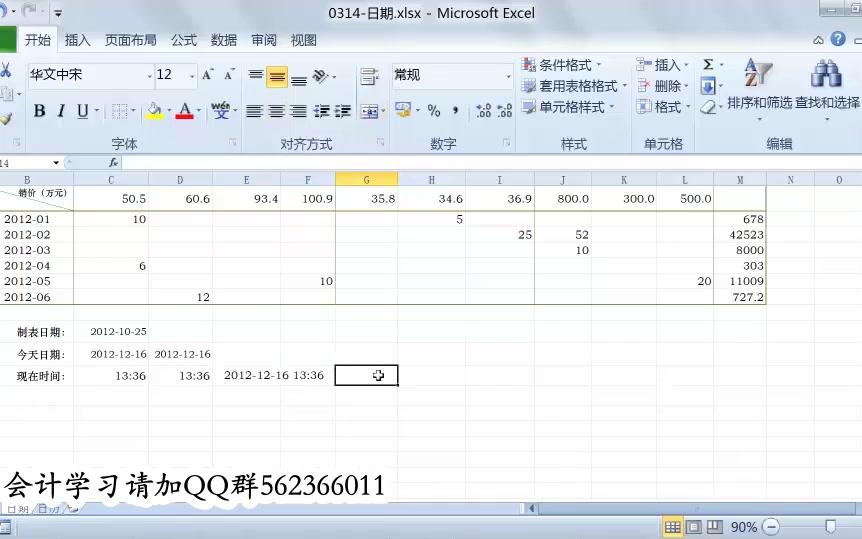 [图]excel编辑技巧_excel做会计报表_excel表格的基本操作