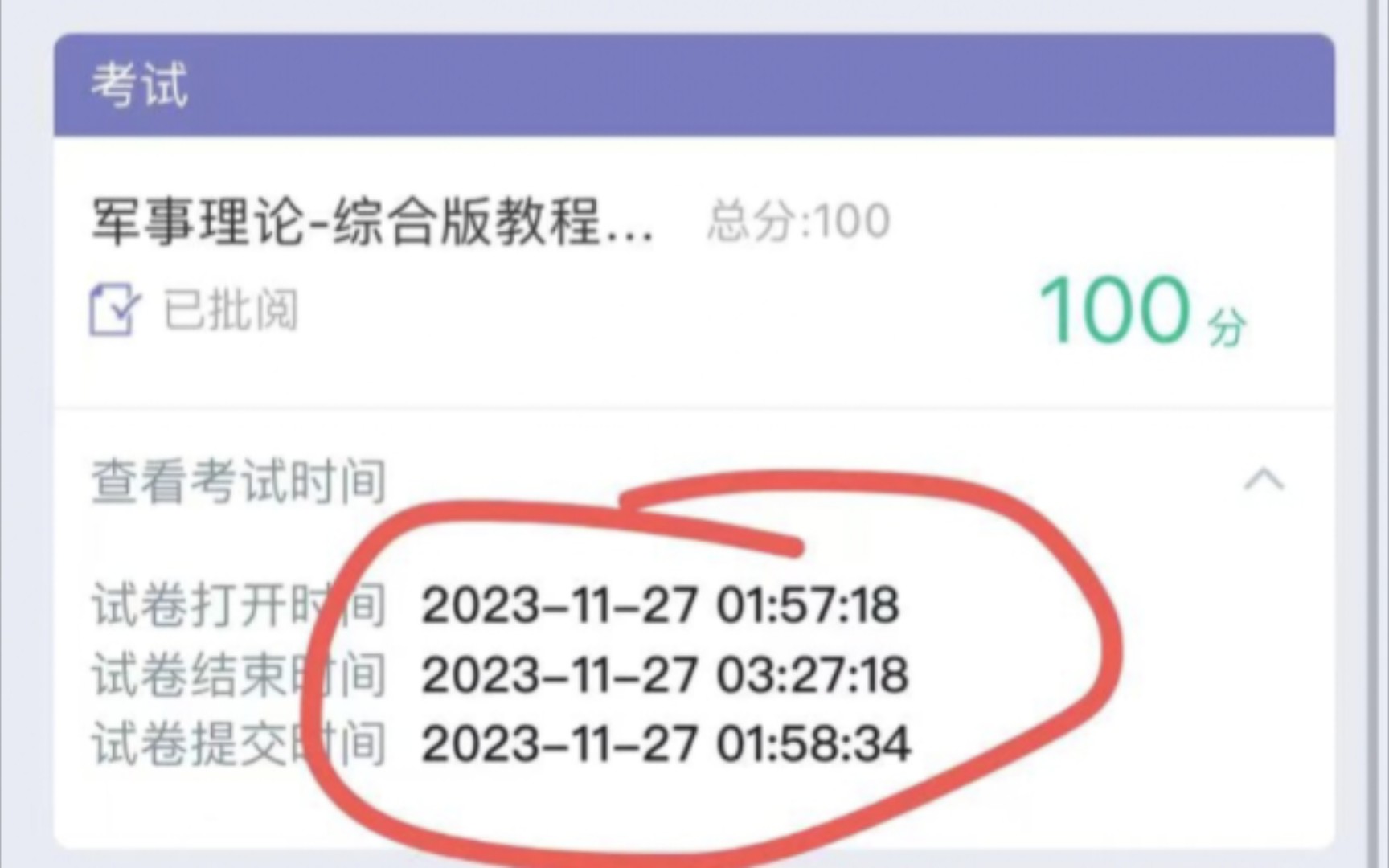 “真ⷩ𒜦˜Ž对比”(知到平台军事理论课线上期末考试)哔哩哔哩bilibili