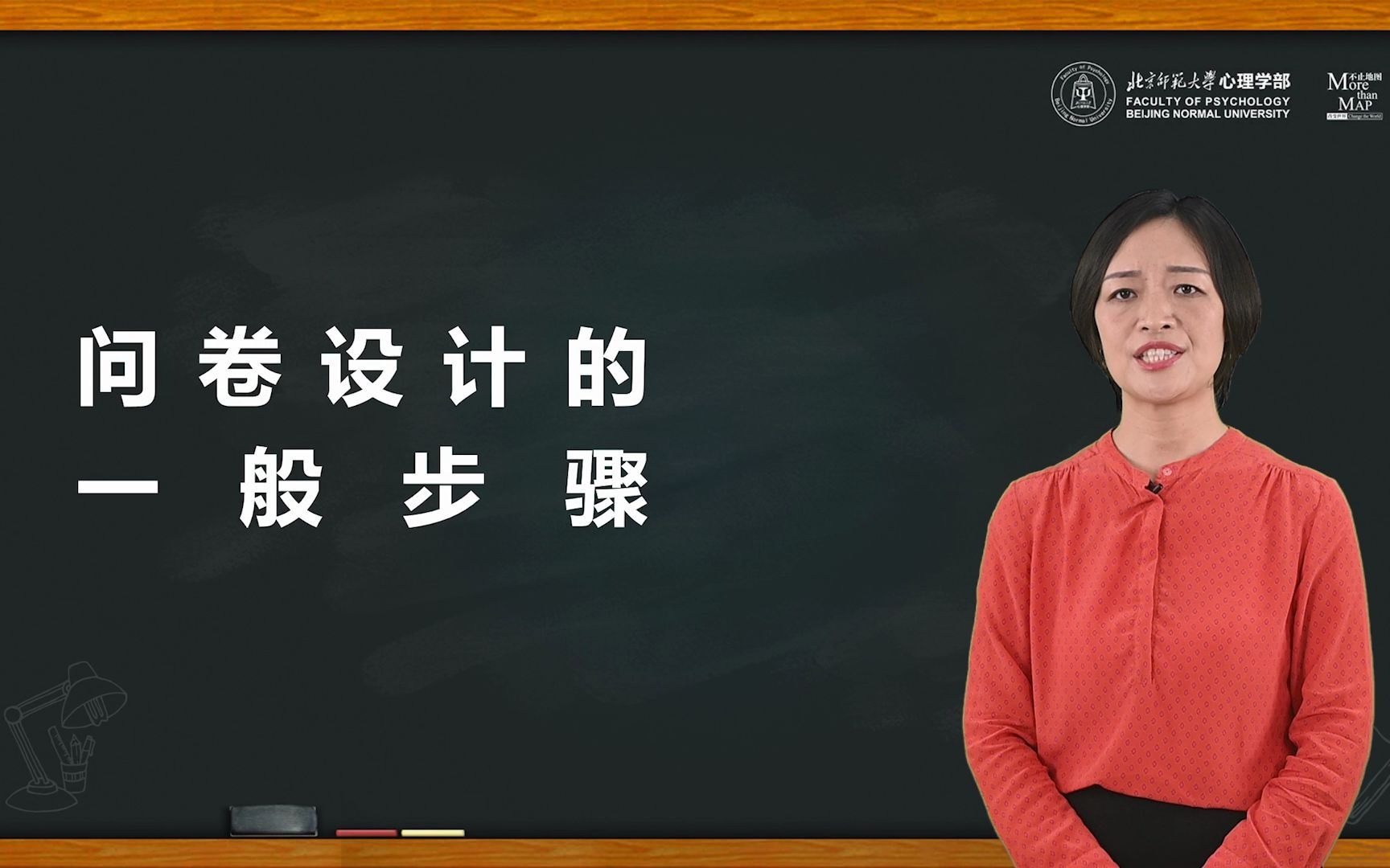 问卷设计的一般步骤 | 大赛培训系列微课第二十三讲哔哩哔哩bilibili