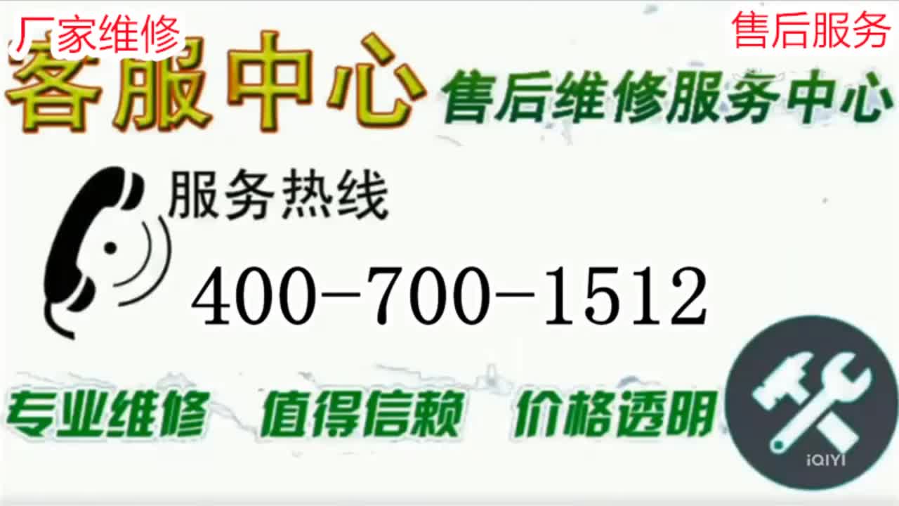 春兰空调售后服务电话(全国统一网点)24小时400客服热线哔哩哔哩bilibili