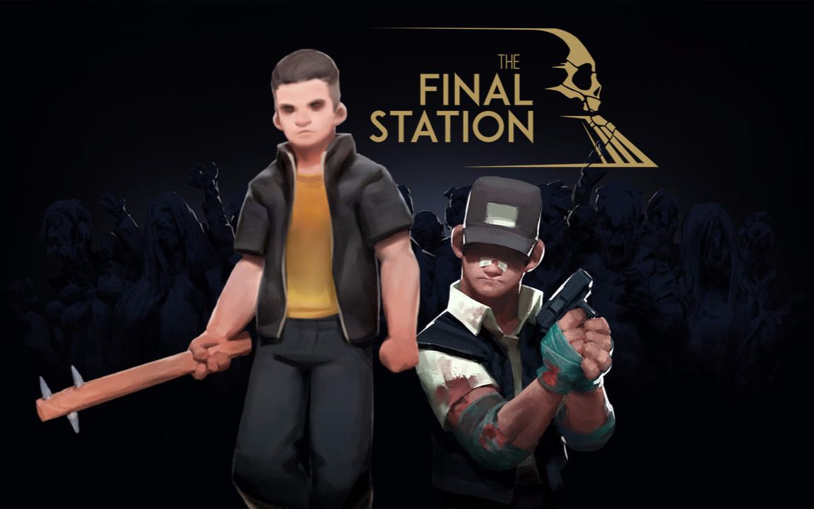 [图]【丧尸】The Final Station 唯一的叛徒 DLC 大结局