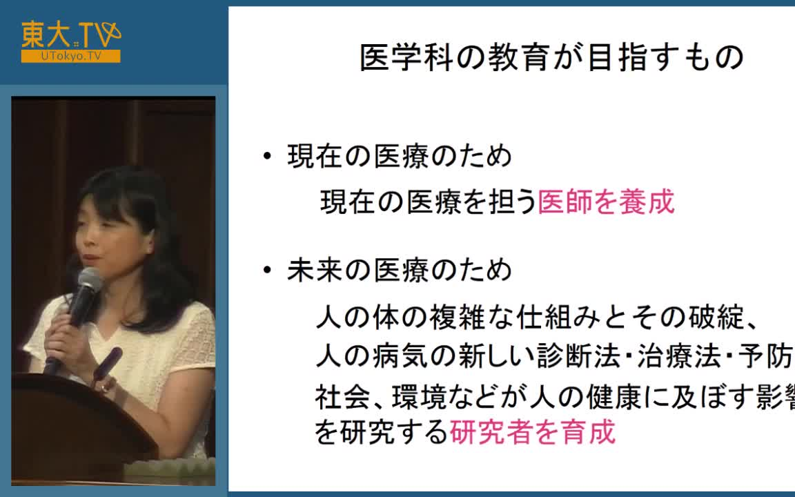 东京大学医学部招生宣讲会2016年哔哩哔哩bilibili