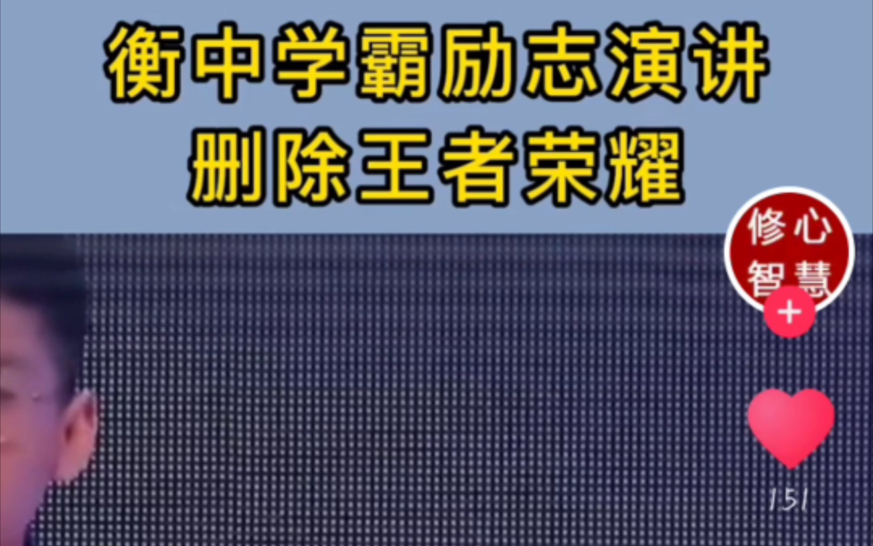 [图]我删掉了作业共享群，我删掉了王者荣耀……唉?