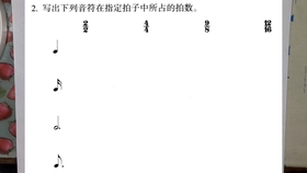 音符的名称与拍数 哔哩哔哩 つロ干杯 Bilibili