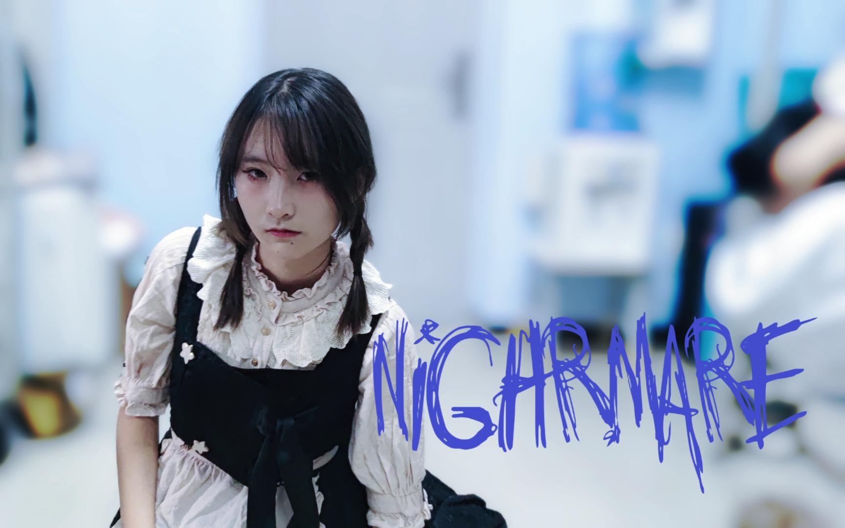 【斯卡】◇Nightmare◇哔哩哔哩bilibili