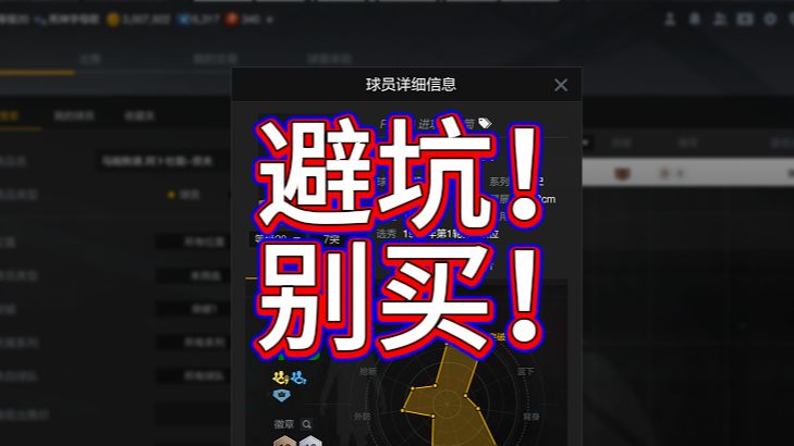 [图]避坑！别买！