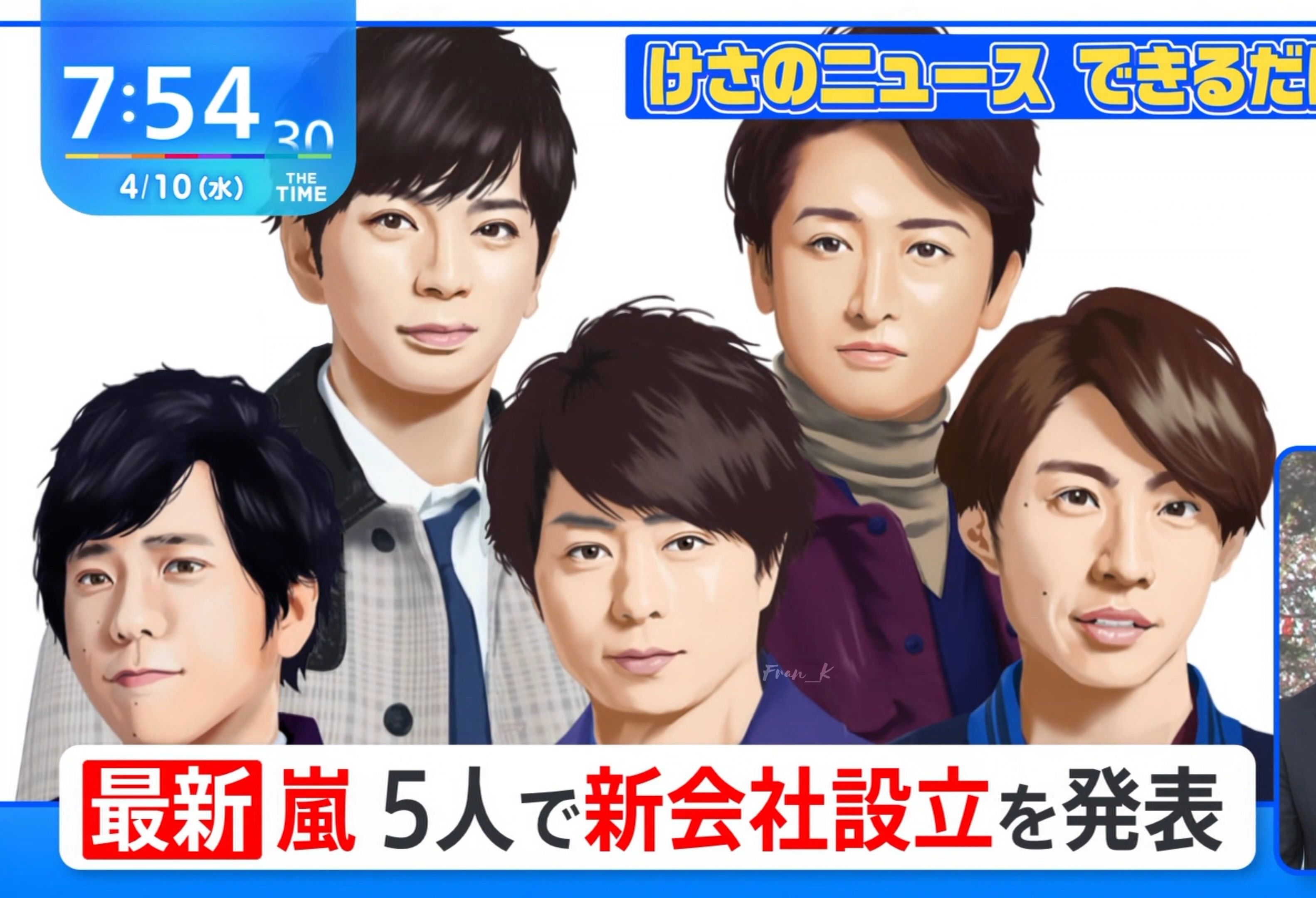 【岚/ARASHI】岚5人共同成立公司! 25周年也请大家多多支持5位社长~(简翻见评)【高清】哔哩哔哩bilibili