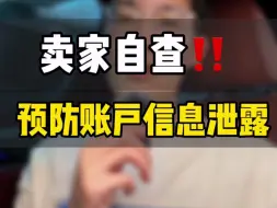 Télécharger la video: 敏哥：注意！抓紧自查，也许你的账号信息已经被人泄漏了！风控真是无处不在！