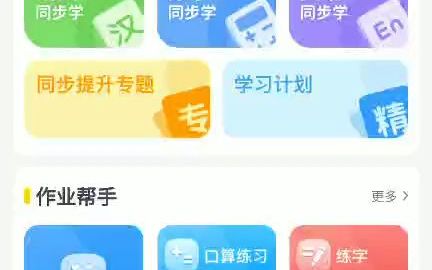 小白打印高峰使用小白智慧打印APP打印哔哩哔哩bilibili