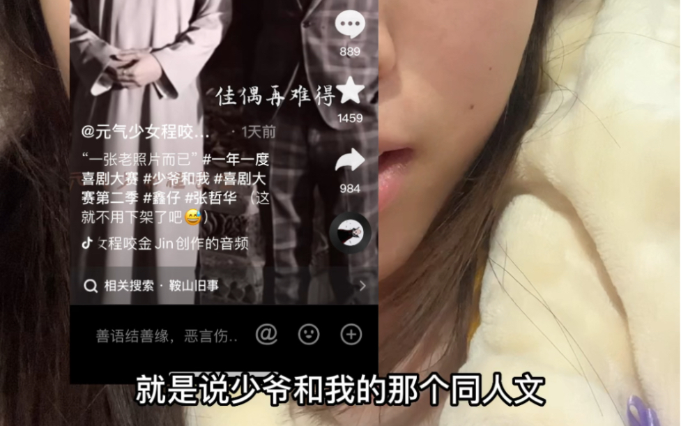 少爷和我《鞍山旧事》读后感|爱要怎样才好看哔哩哔哩bilibili