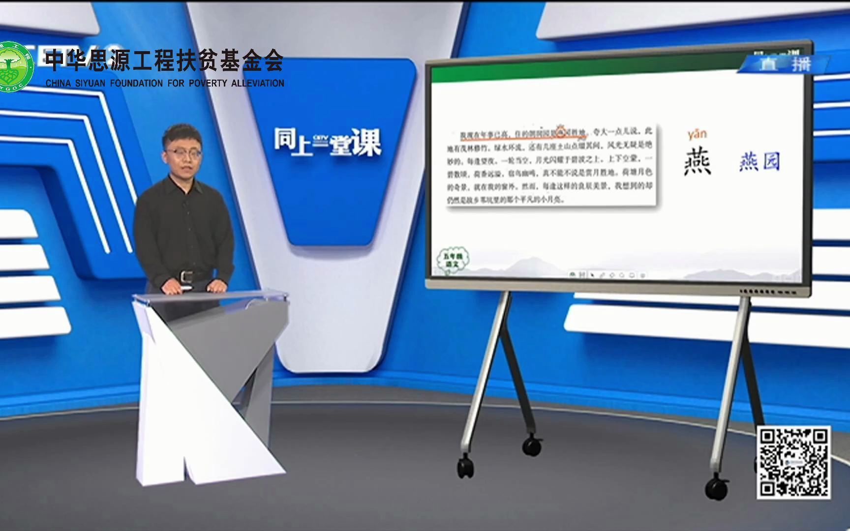 认识多音字“燕”哔哩哔哩bilibili