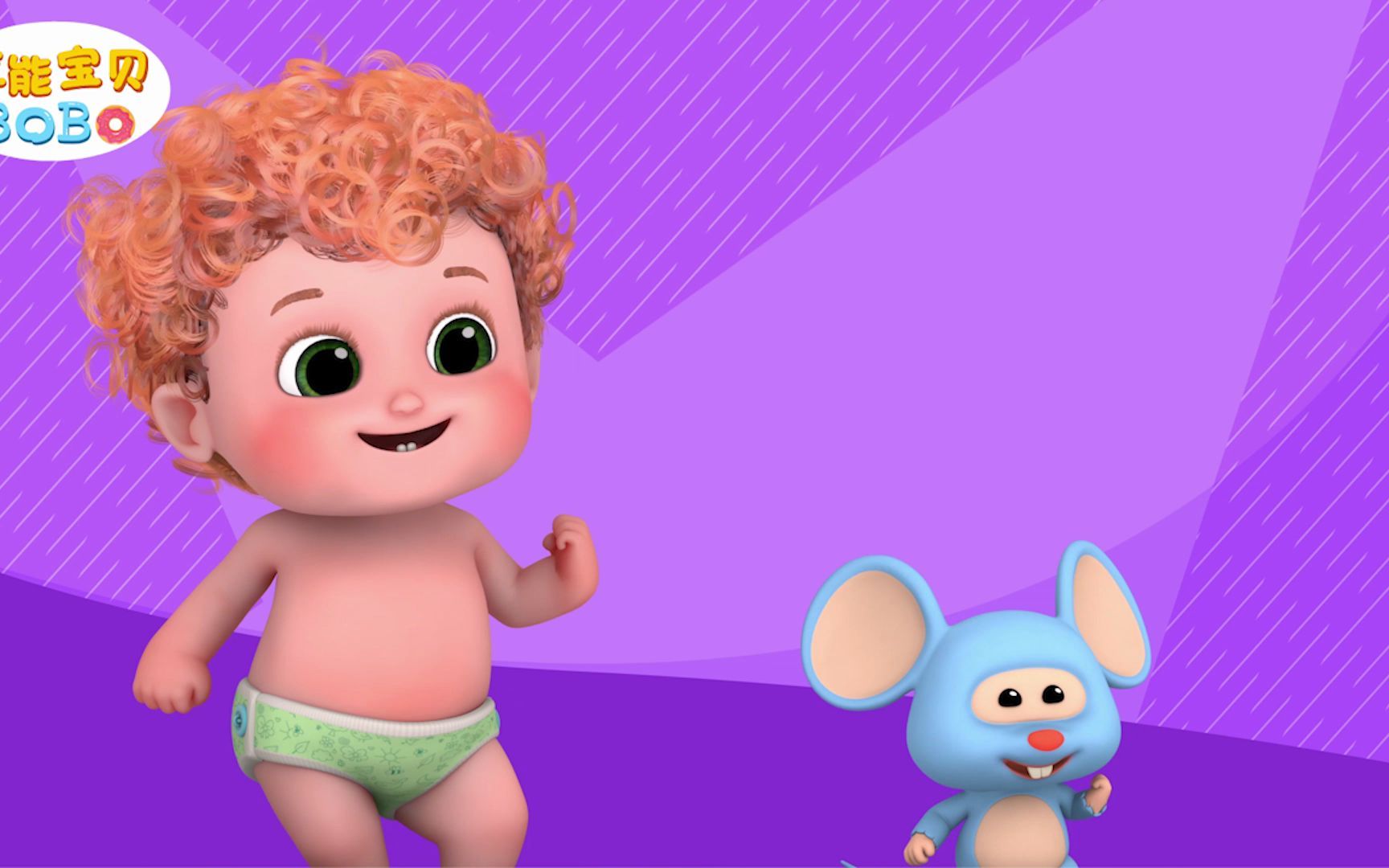 全能宝贝bobo:灞波儿奔奔波儿灞