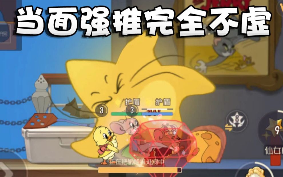 奥尼玛:猫和老鼠玩个仙女鼠能把汤姆气死!变得他毫无招架之力!