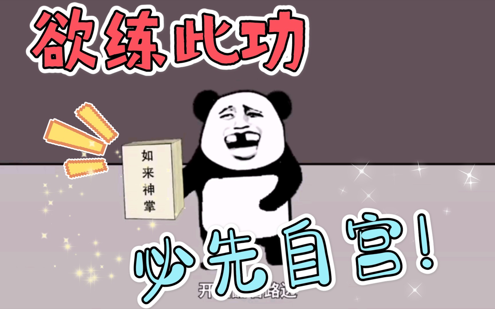 为修炼绝世神功,我偷喝了猪血,没想到行为越来越反常.