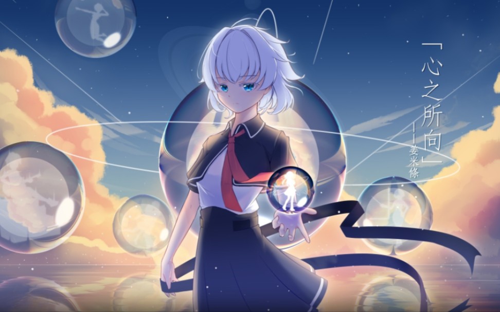 phigros〕心之所向(无转板)in1306 φ rank 手元_哔哩哔哩bilibili