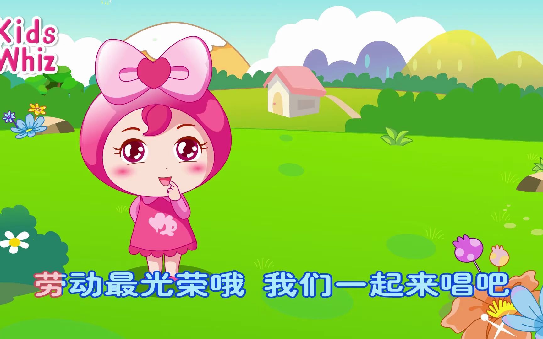 劳动最光荣  最新儿歌童谣  中文经典儿歌  卡通动画  开心儿歌  Chinese kids nursery rhymes  Learn Chin哔哩哔哩bilibili