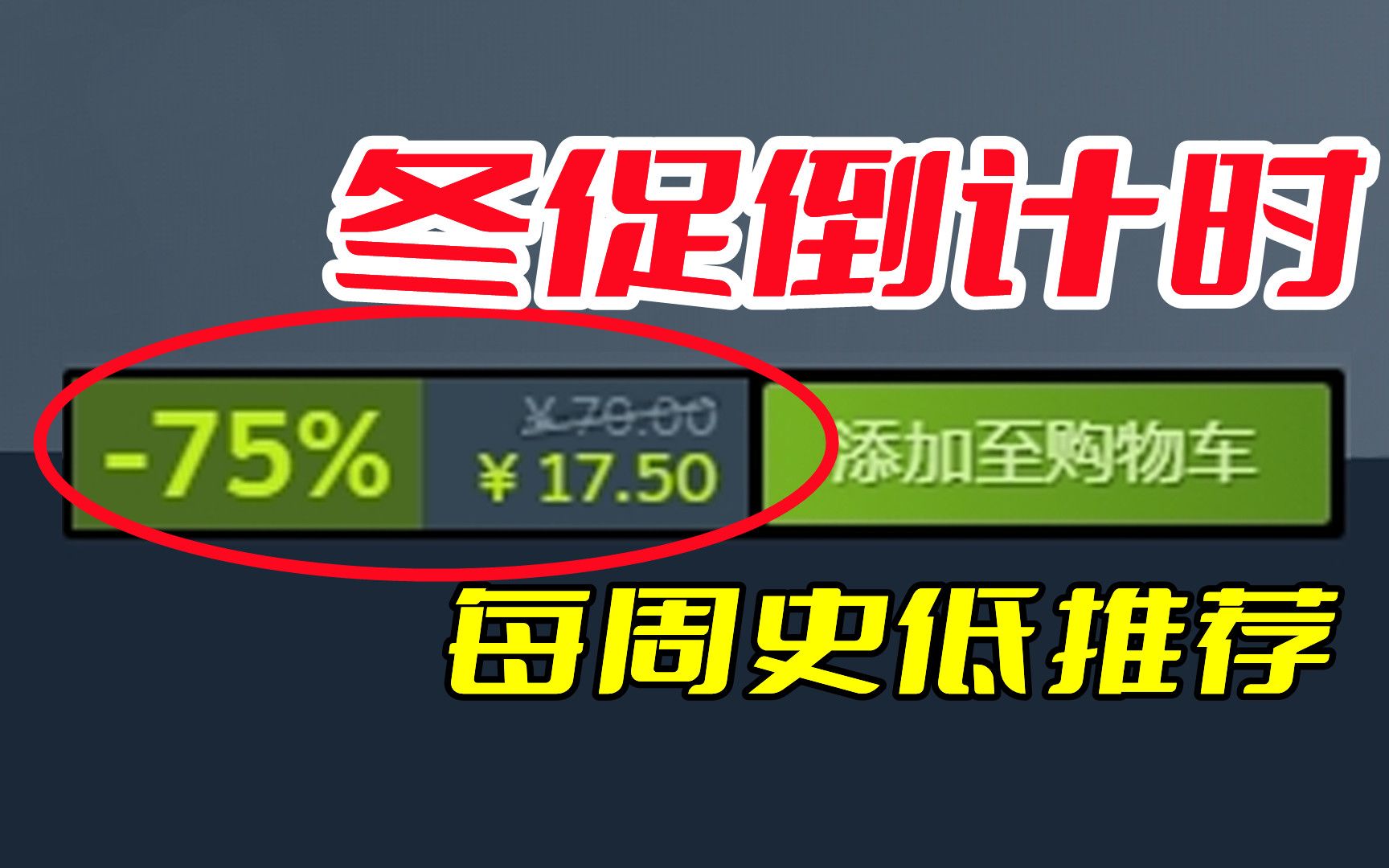 佳作新史低!E宝大放血!本周steam/epic优质史低折扣游戏推荐【电狗】哔哩哔哩bilibili游戏推荐