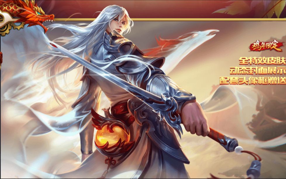 王者荣耀凤求凰凤凰于飞至尊宝