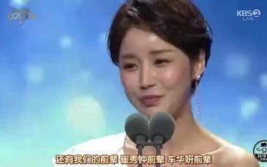 【2018 KBS演技大赏】尹真伊女配角奖cut中字哔哩哔哩bilibili