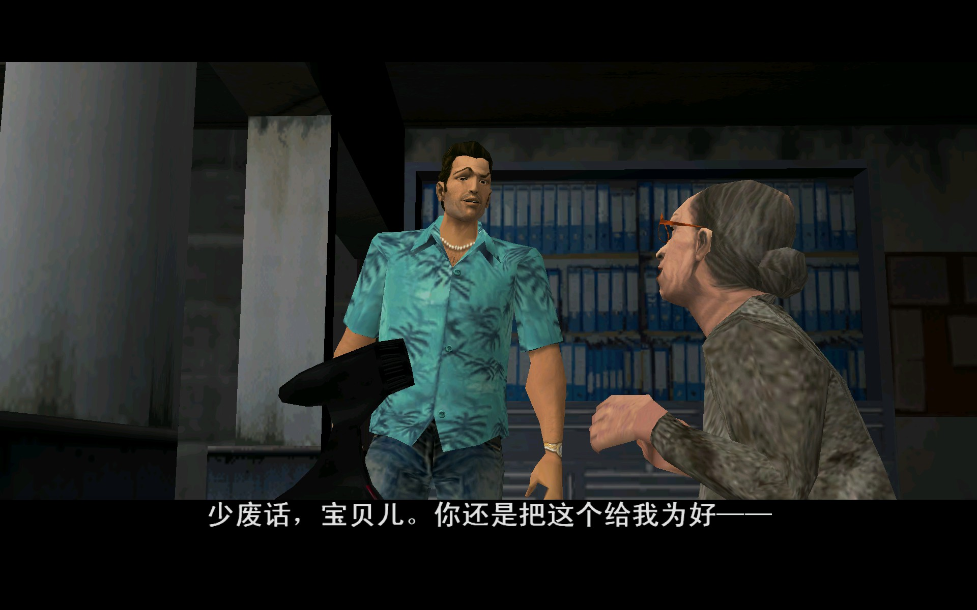 侠盗猎车手罪恶都市流程视频3强取豪宅确立罪城不动产